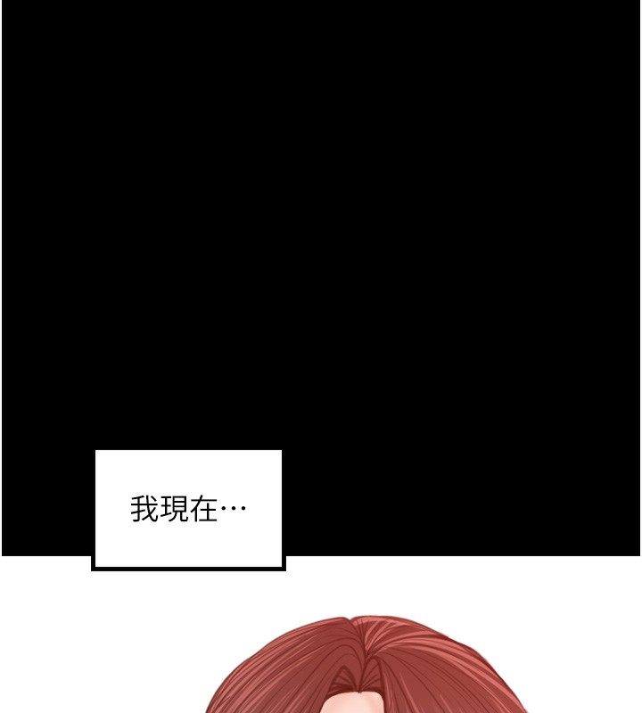 最强家丁第44話-讓我懷孕♥︎