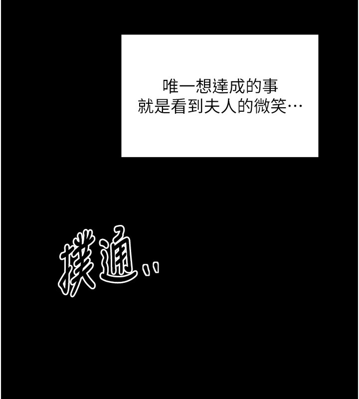 最强家丁第44話-讓我懷孕♥︎