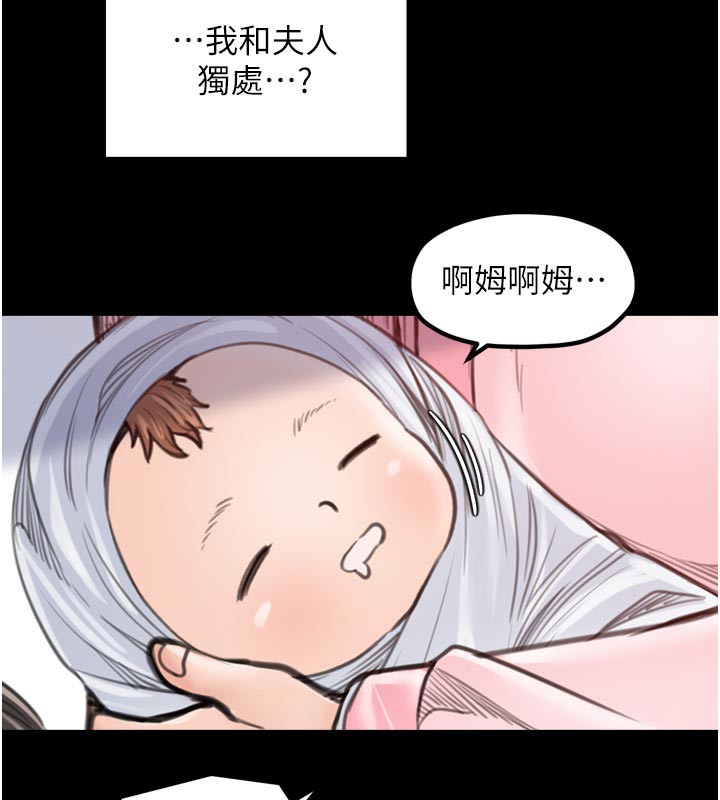 最强家丁第44話-讓我懷孕♥︎