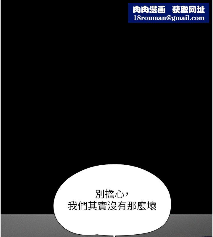 韶恩第56話-赤裸裸的真相