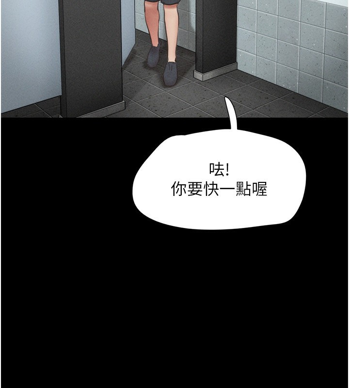 韶恩第56話-赤裸裸的真相