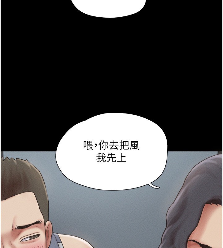 韶恩第56話-赤裸裸的真相