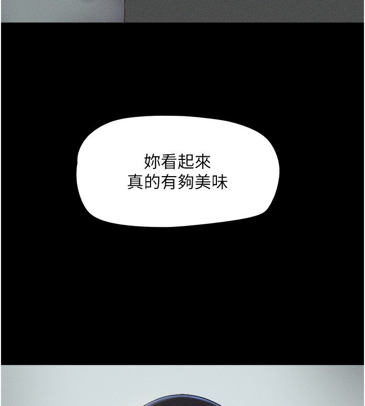 韶恩第56話-赤裸裸的真相