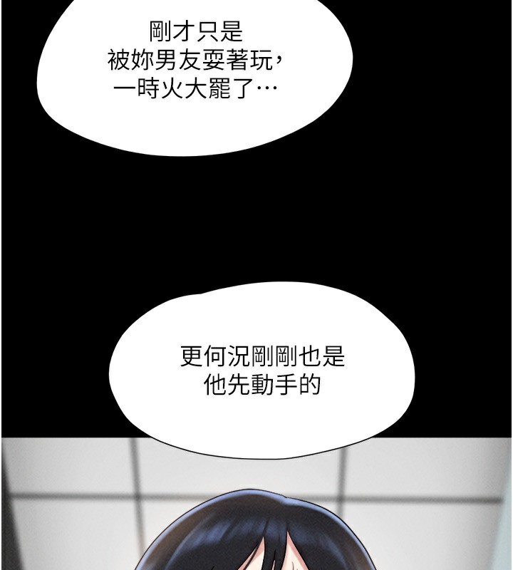 韶恩第56話-赤裸裸的真相