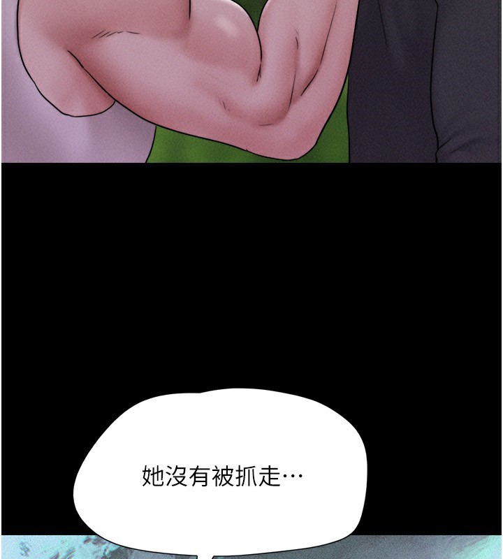 韶恩第56話-赤裸裸的真相