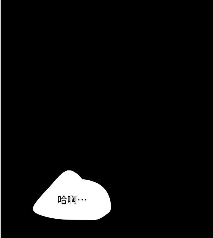 韶恩第56話-赤裸裸的真相