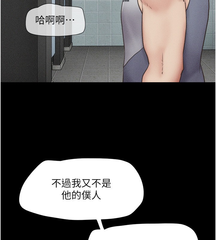 韶恩第56話-赤裸裸的真相