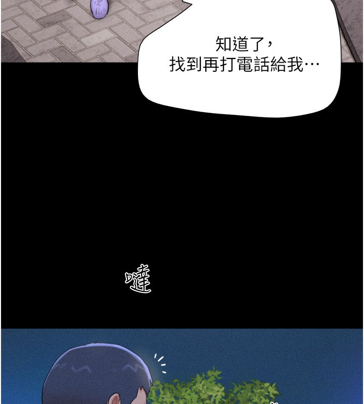 韶恩第56話-赤裸裸的真相