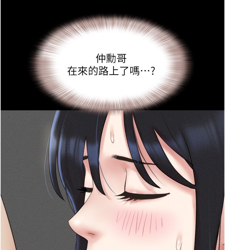 韶恩第56話-赤裸裸的真相