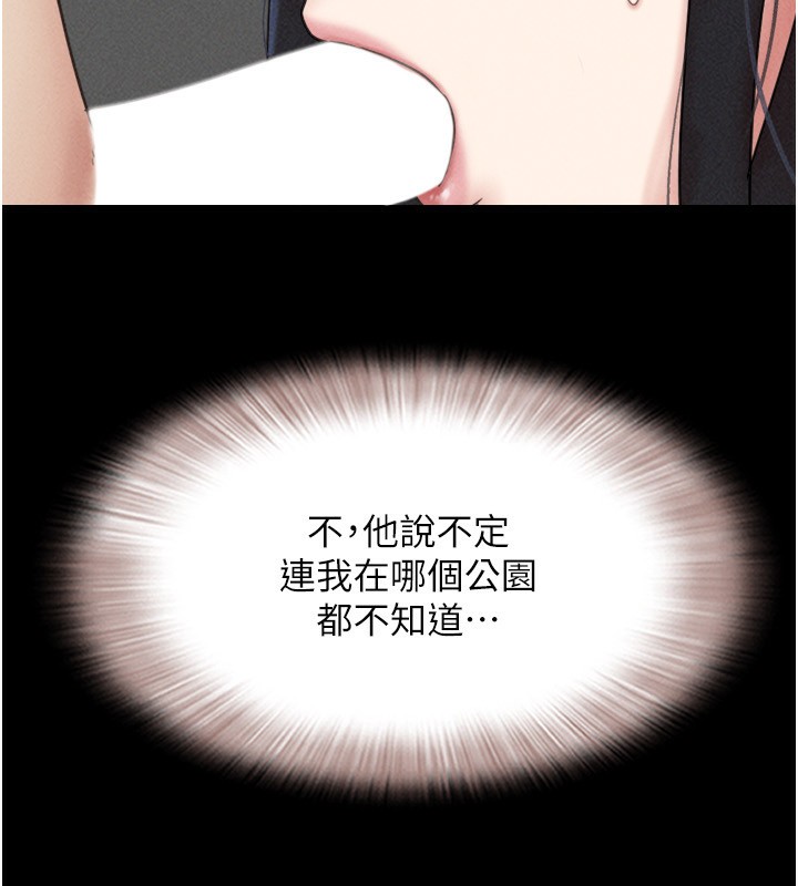 韶恩第56話-赤裸裸的真相