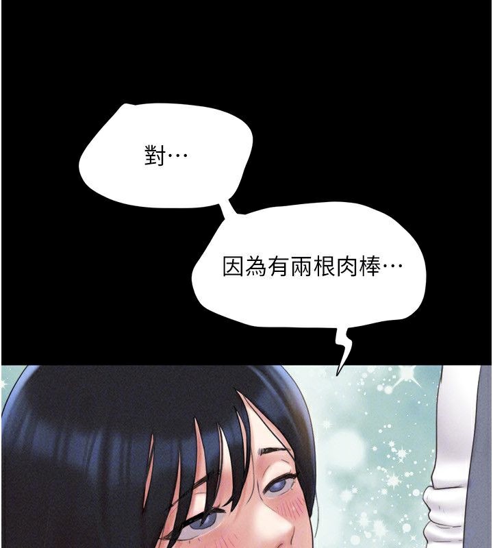 韶恩第56話-赤裸裸的真相