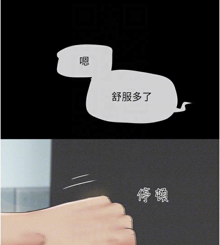 韶恩第56話-赤裸裸的真相