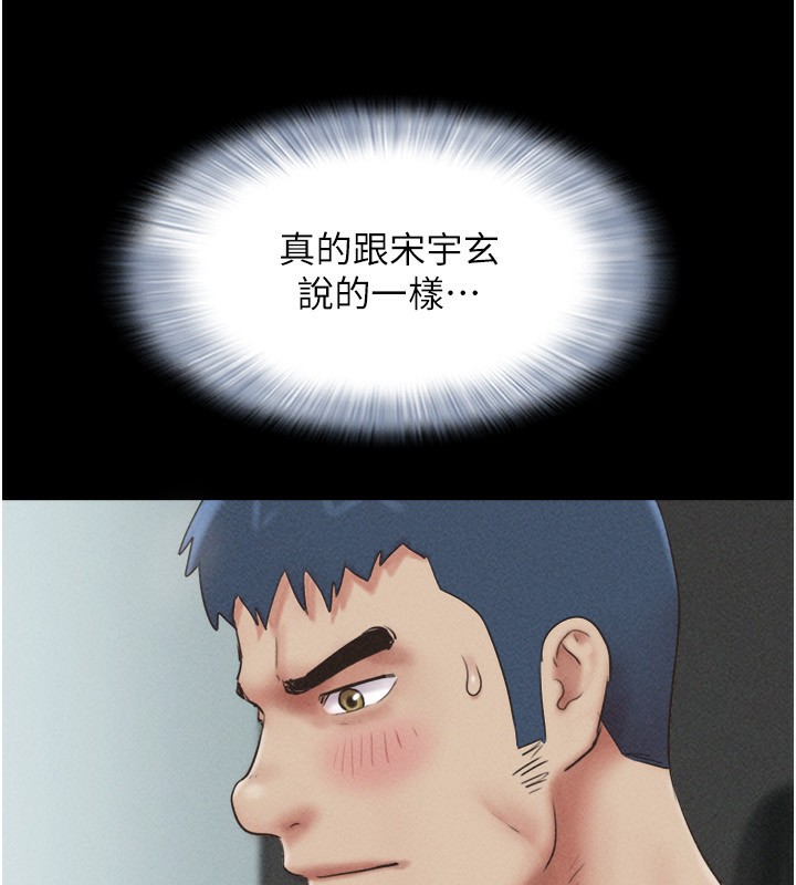 韶恩第56話-赤裸裸的真相