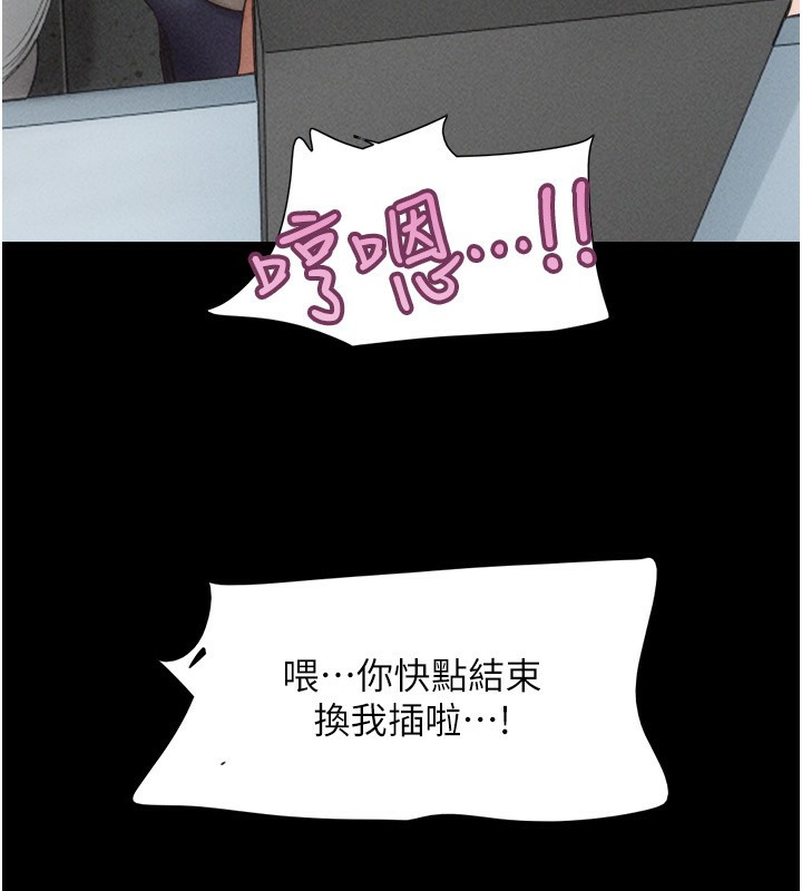 韶恩第56話-赤裸裸的真相