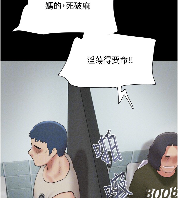 韶恩第56話-赤裸裸的真相