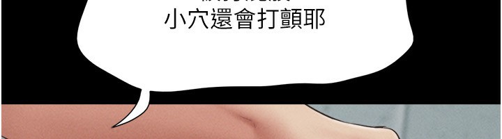 韶恩第56話-赤裸裸的真相