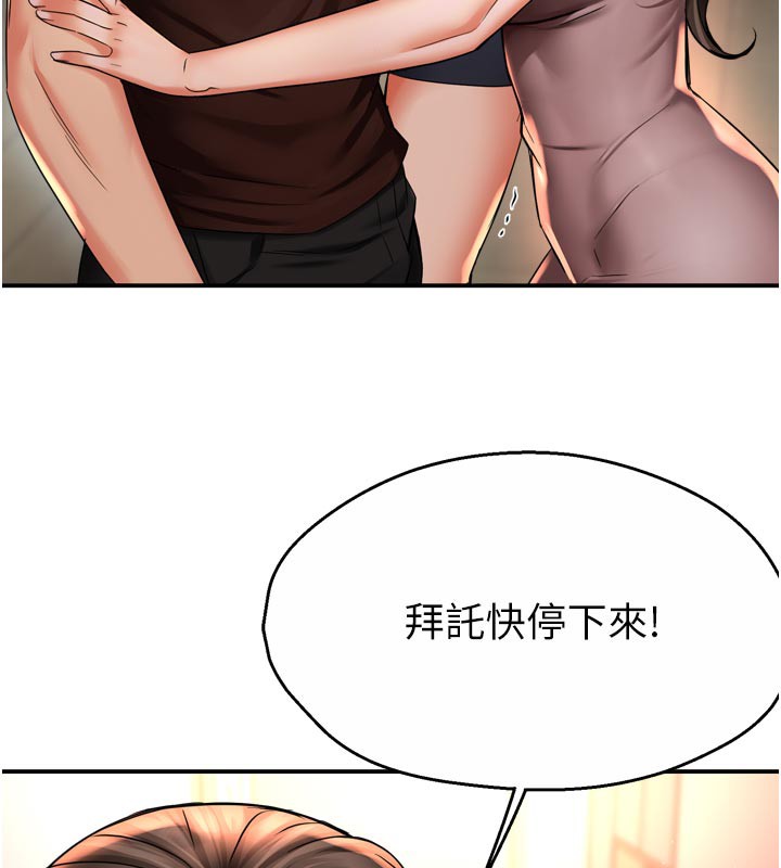 痒乐多阿姨第68話-崇仁由我來守護!