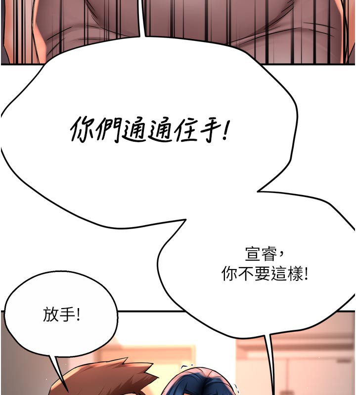 痒乐多阿姨第68話-崇仁由我來守護!