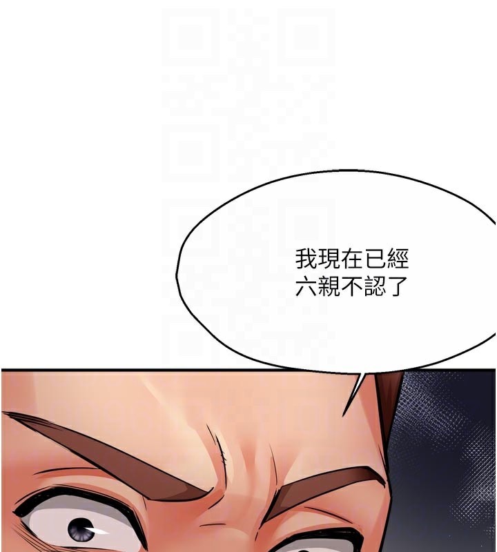 痒乐多阿姨第68話-崇仁由我來守護!