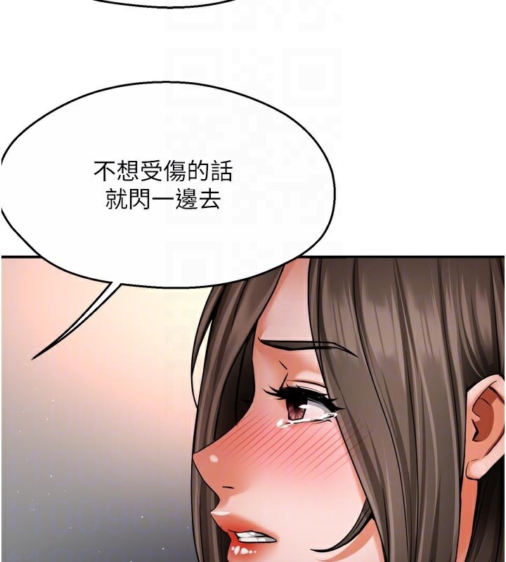 痒乐多阿姨第68話-崇仁由我來守護!