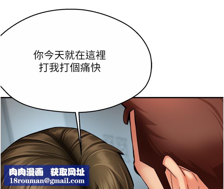 痒乐多阿姨第68話-崇仁由我來守護!