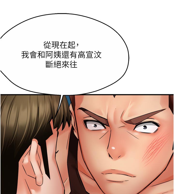 痒乐多阿姨第68話-崇仁由我來守護!