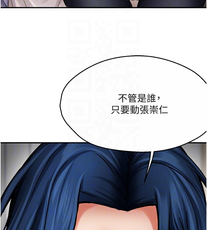 痒乐多阿姨第68話-崇仁由我來守護!