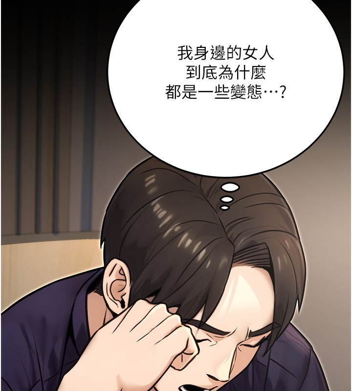 公务员的桃色副业第24話-請你當我的男主角