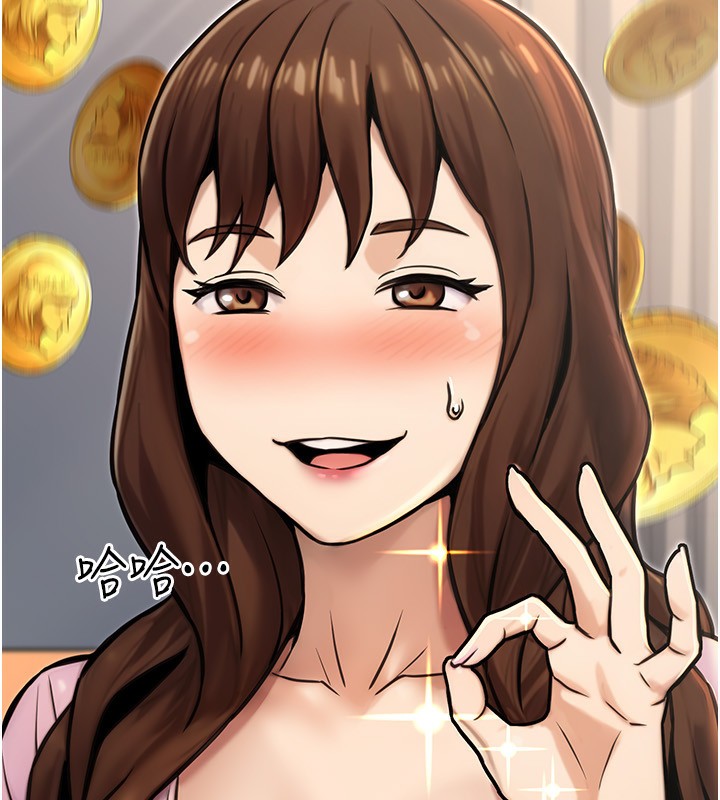 公务员的桃色副业第24話-請你當我的男主角