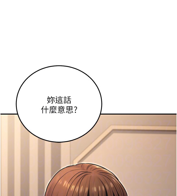 公务员的桃色副业第24話-請你當我的男主角