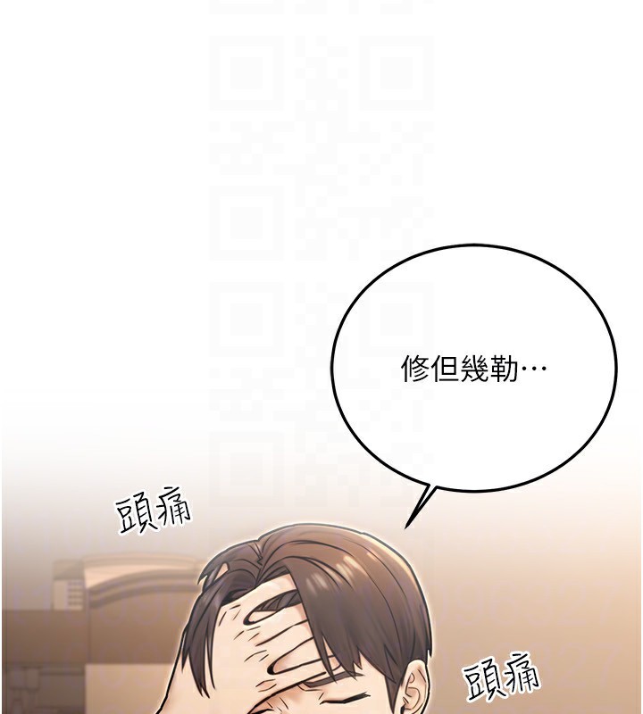 公务员的桃色副业第24話-請你當我的男主角