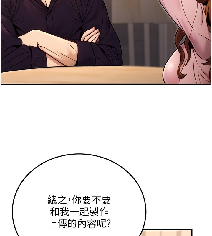 公务员的桃色副业第24話-請你當我的男主角