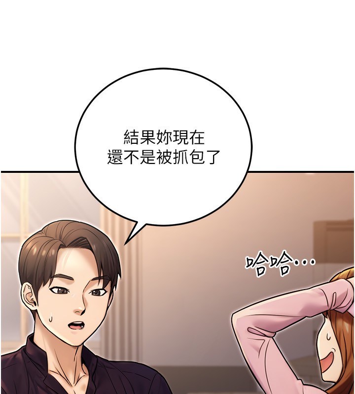 公务员的桃色副业第24話-請你當我的男主角