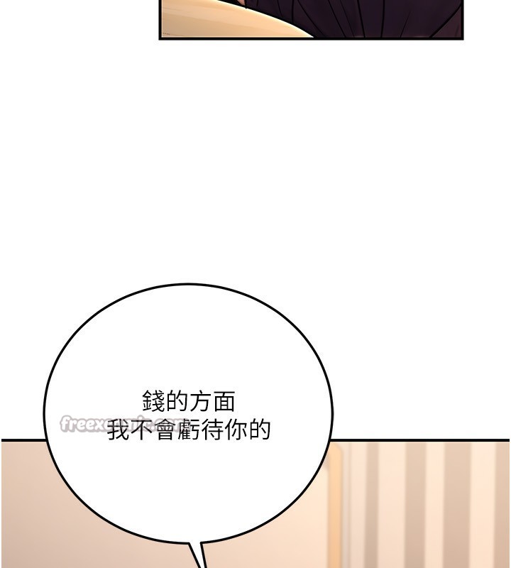 公务员的桃色副业第24話-請你當我的男主角