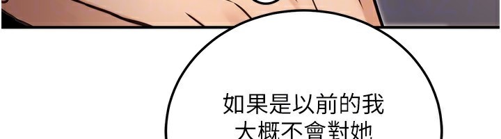 公务员的桃色副业第24話-請你當我的男主角