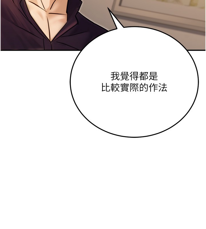 公务员的桃色副业第24話-請你當我的男主角