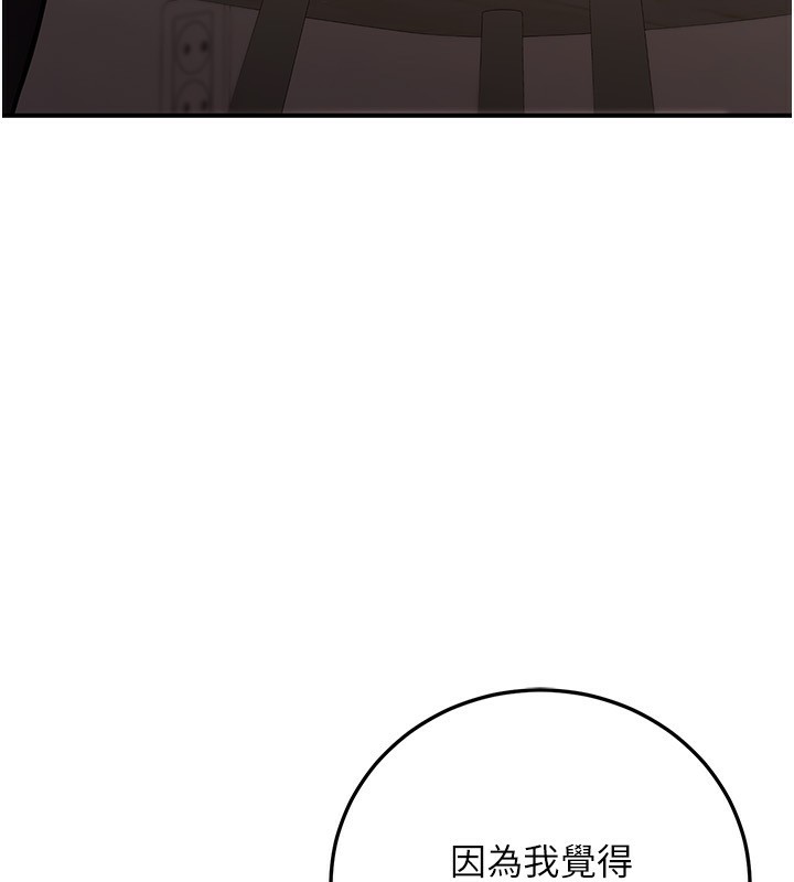 公务员的桃色副业第24話-請你當我的男主角