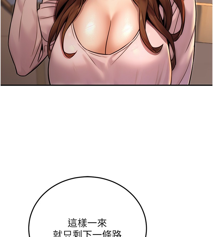 公务员的桃色副业第24話-請你當我的男主角