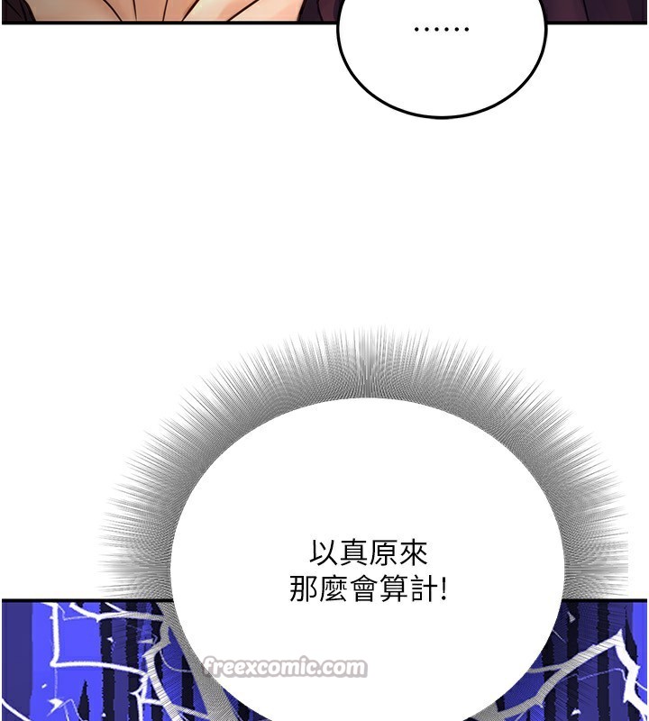 公务员的桃色副业第24話-請你當我的男主角