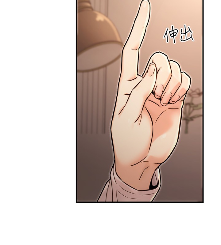 公务员的桃色副业第24話-請你當我的男主角