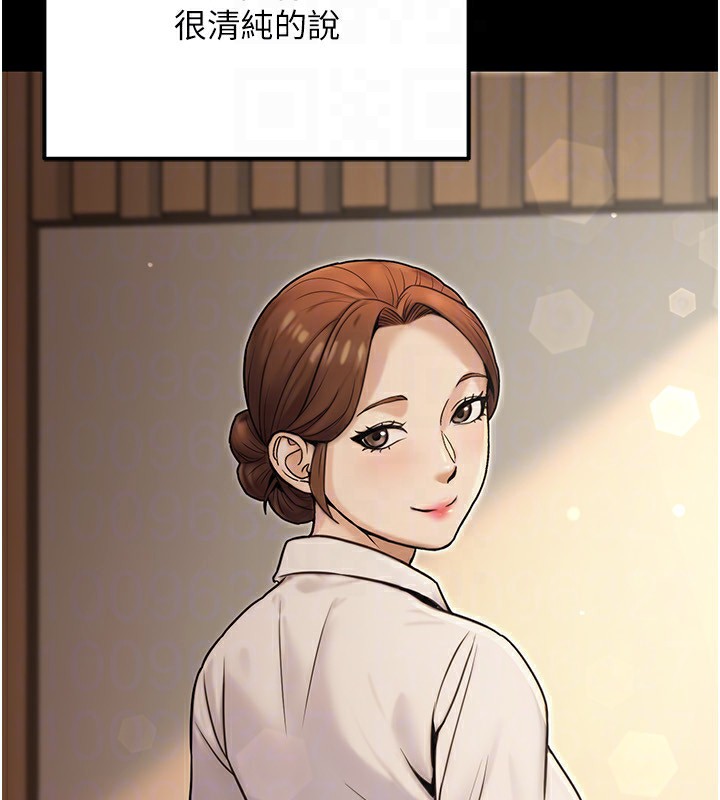 公务员的桃色副业第24話-請你當我的男主角