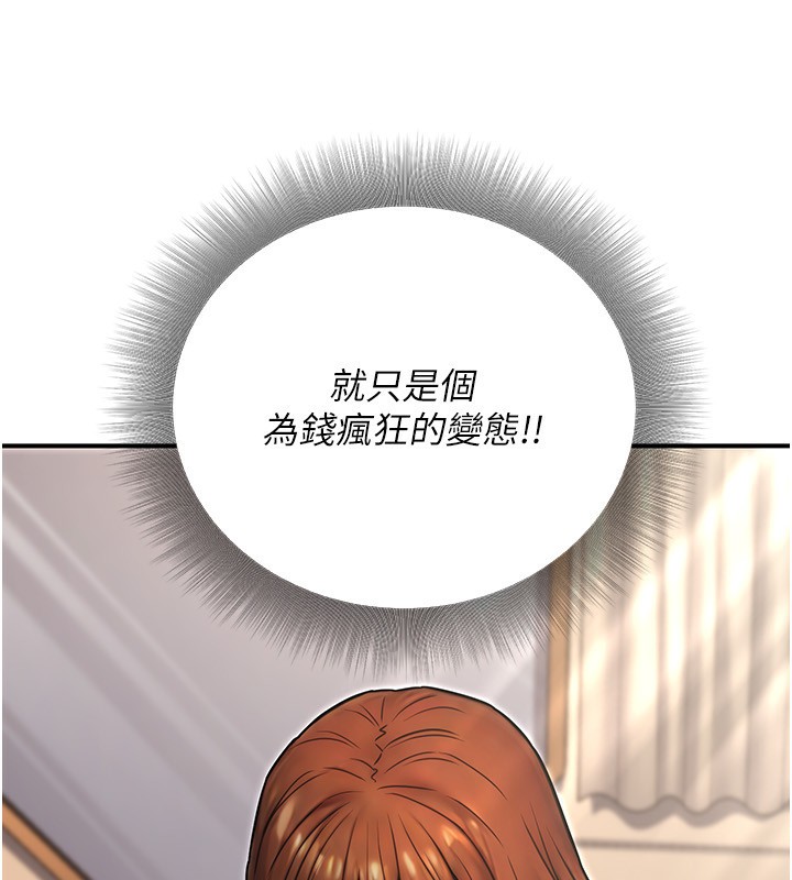 公务员的桃色副业第24話-請你當我的男主角