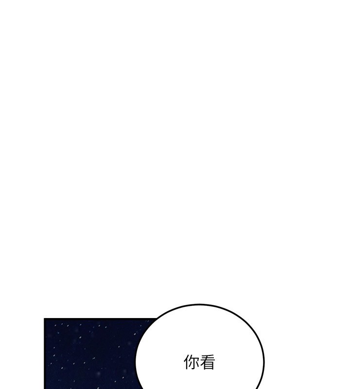 公务员的桃色副业第24話-請你當我的男主角