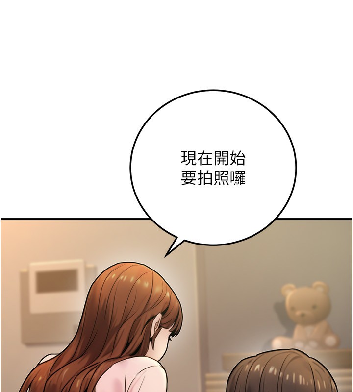 公务员的桃色副业第24話-請你當我的男主角