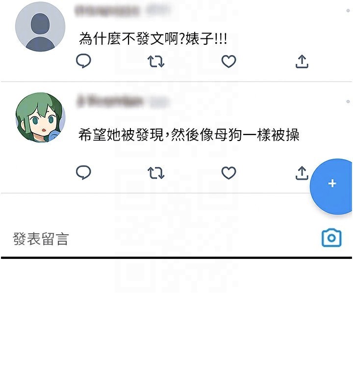 公务员的桃色副业第24話-請你當我的男主角