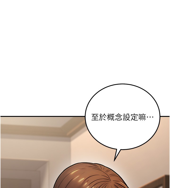 公务员的桃色副业第24話-請你當我的男主角