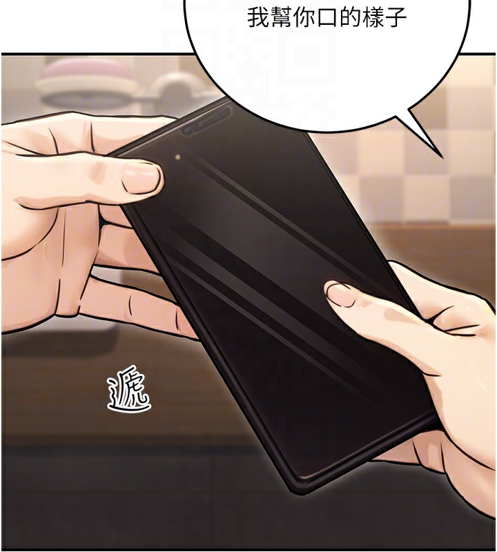 公务员的桃色副业第24話-請你當我的男主角