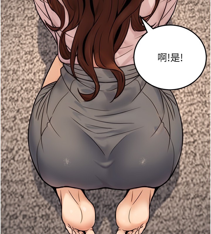 公务员的桃色副业第24話-請你當我的男主角