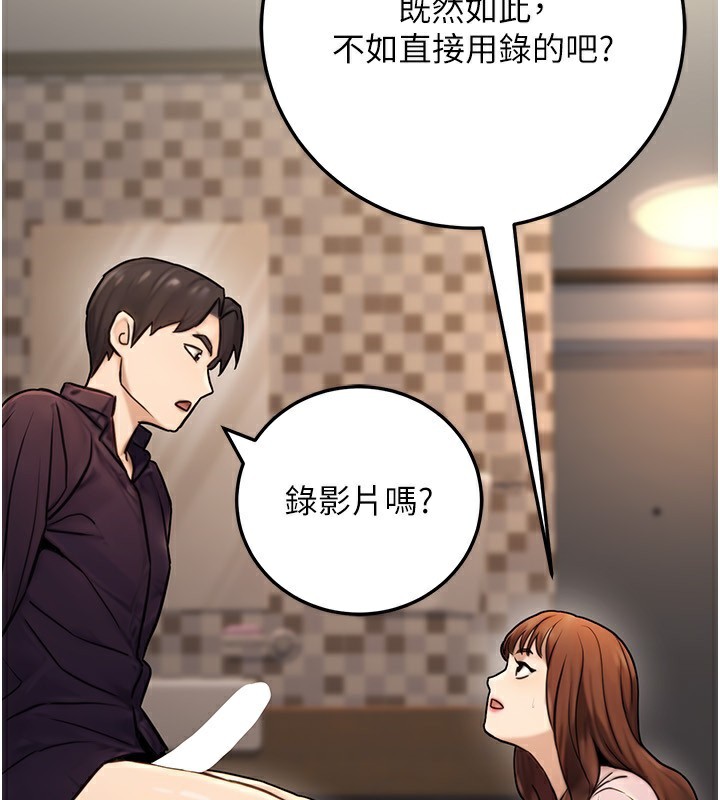 公务员的桃色副业第24話-請你當我的男主角