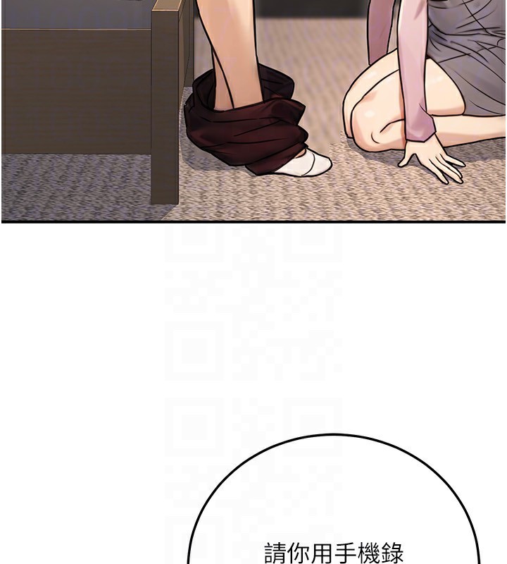 公务员的桃色副业第24話-請你當我的男主角